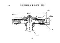 Сцепление 430мм