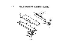 Спальник высокой кабины