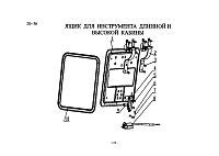 Ящик для инструментов