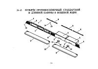 Вещевой ящик и солнцезащитные козырьки