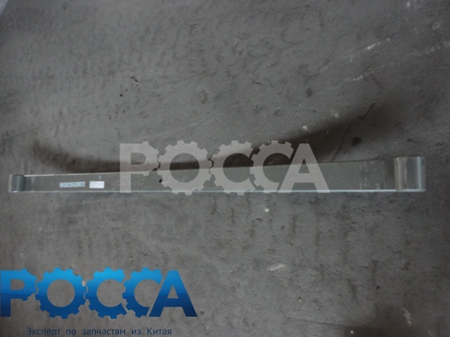 Лист 1 коренной передний рессоры 13x90 L-1800 6x4 HOWO (Хово) WG9725520072-1
