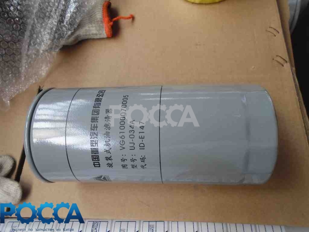 Фильтр очистки масла JX0818 Евро-2 WD615 HOWO (Хово) WP10 SHAANXI ...
