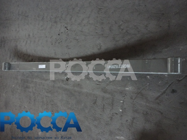 Лист 1 коренной передний рессоры 14x90 L-1660 8x4 HOWO (Хово) WG9731520041-1
