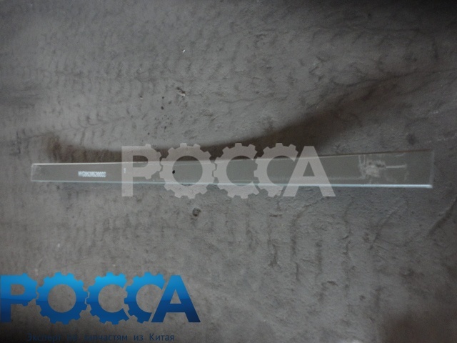 Лист коренной задней рессоры 22х90 L-1680mm HOWO (Хово) WG9638520008-01