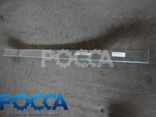 Лист коренной задней рессоры 25х90 L-1640 (гнутый) HOWO (Хово) WG9725520283-1