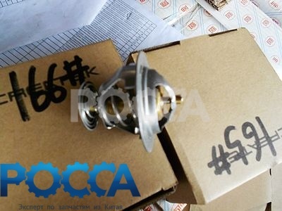 Термостат BAW (Бав) Fenix 1044 Евро-3 1065 Евро-2/3 FAW 1041 1051