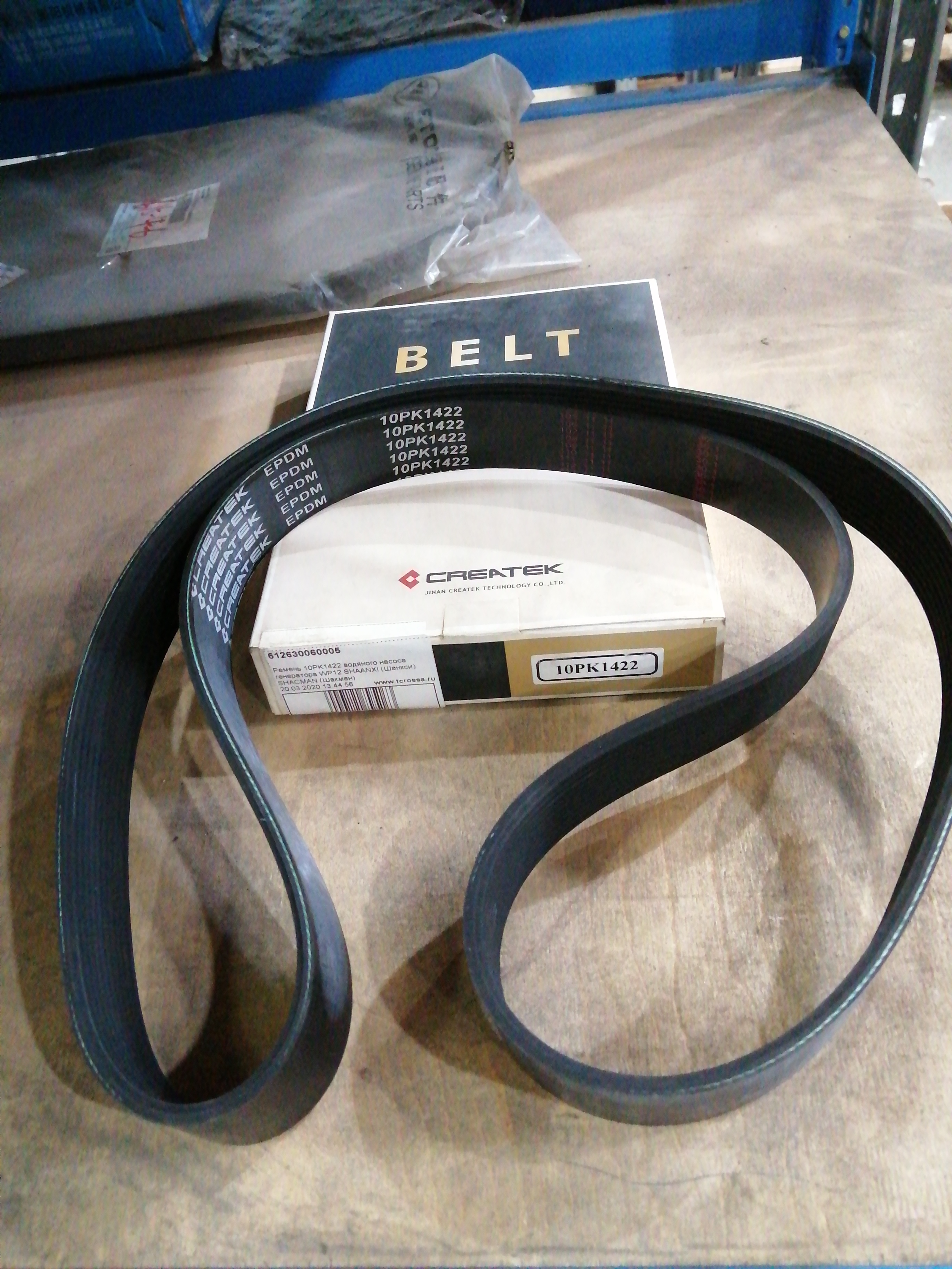 Ремень 8рк 1950 faw createk. Ремень генератора шакман f2000. Ремень генератора шахман. Ремень генератора шахман. Змз 514.