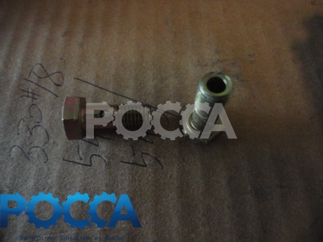 Болт обратки полый M8 Евро-3 HOWO (Хово) FOTON (Фотон) 3251 VG1540080081