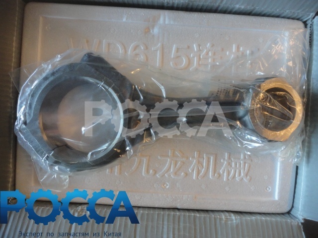 Шатун WP10 WD615 Евро-3 HOWO (Хово) SHAANXI (Шанкси) SHACMAN (Шакман) 61500030008