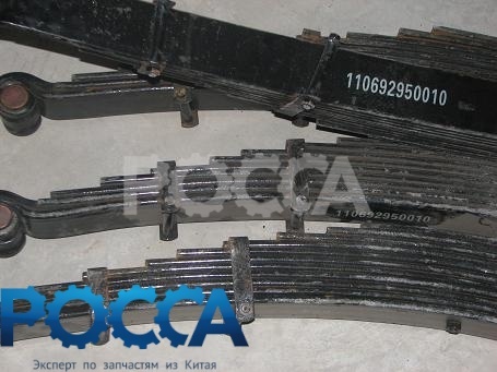 Рессора задняя FOTON (Фотон) 1069 1099