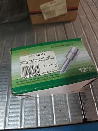 Распылитель форсунки 490 490B CY4100ZLQ FOTON (Фотон) 1049 5059