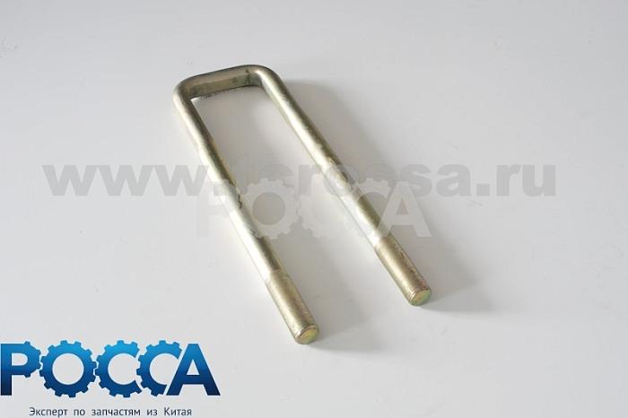 Стремянка рессоры задней FOTON (Фотон) 1039 1102229500035