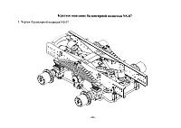 Балансирная подвеска NS-07