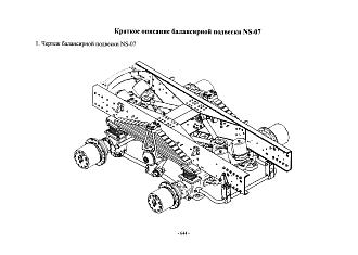 WG9100360303 Энергоаккумулятор длинный шток (средний мост STEYR) HOWO (Хово) SHAANXI (Шанкси) SHACMAN (Шакман)