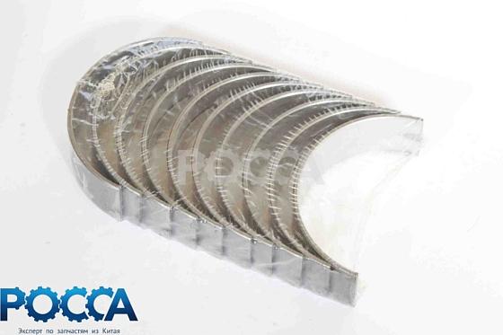 Вкладыши коренные YC4E135-21 FOTON (Фотон)