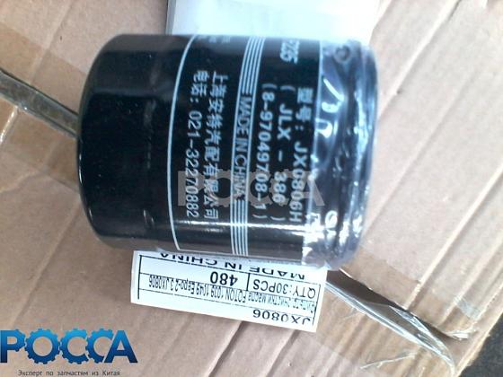 Фильтр очистки масла FOTON (Фотон) 1039 1049C JX0806