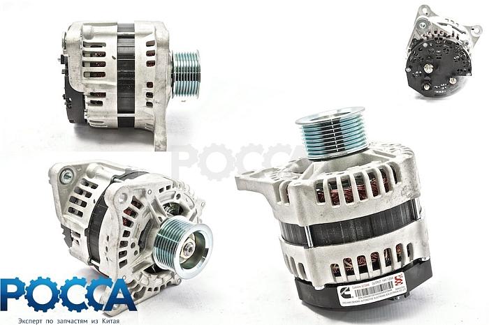Генератор 14V 120A под болты CUMMINS (Камминз) ISF2.8 5272666