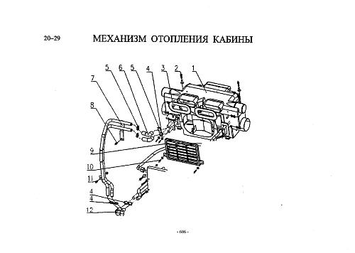 Отопитель кабины