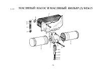 Радиатор масляный и фильтр