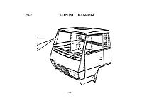 Каркас кабины