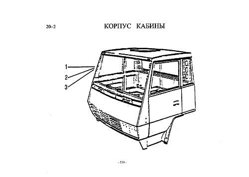 Каркас кабины