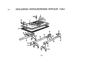 99664 Вилка переключения 1-ой и задней передач КПП Fuller HOWO (Хово)