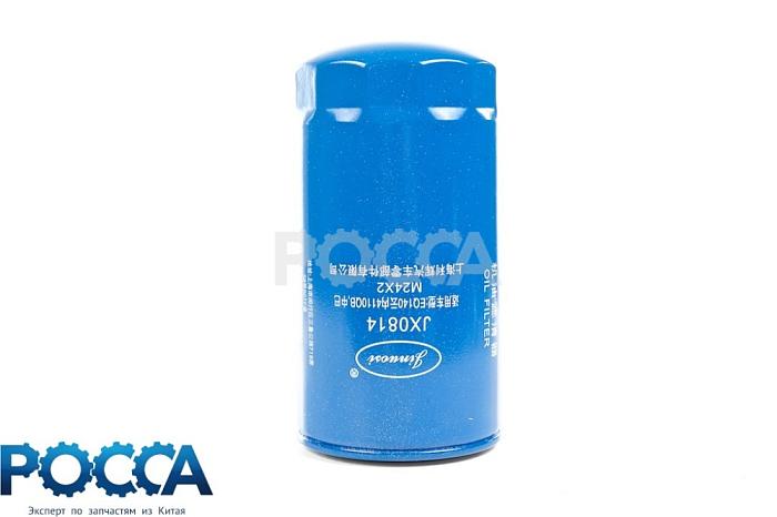 Фильтр очистки масла BAW (Бав) Fenix 1044 YUEJIN (Юджин) 1041 FOTON (Фотон) 5059 5069 9.2.99