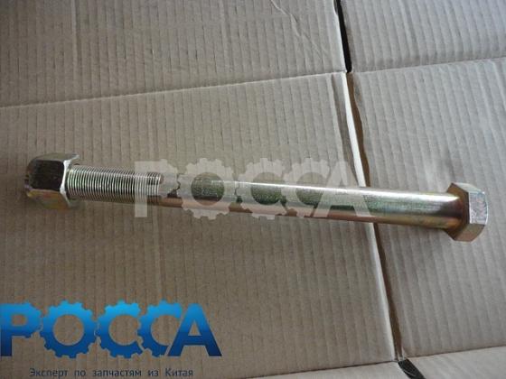 Болт крепления подушки рессоры с гайкой М22х1,5*260 HOWO (Хово)