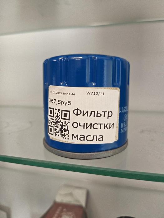 Фильтр очистки масла W712/11