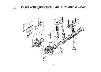 VG1500050001 Пружина клапана внутренняя WD615 Евро-2 HOWO (Хово) BEIFANG BENCHI