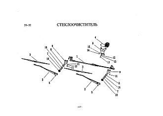 WG1642740009/1 Тяга стеклоочистителя HOWO (Хово)