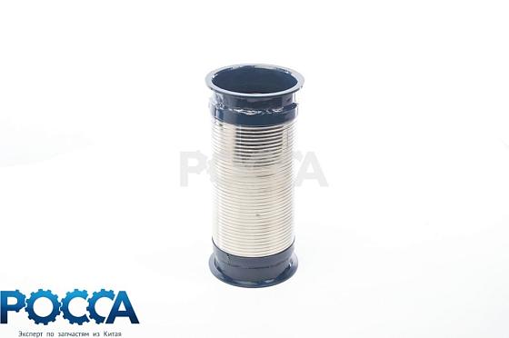 Гофра d-125 D-150 L-320 SHAANXI (Шанкси) SHACMAN (Шакман)