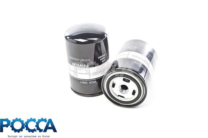 Фильтр тонкой очистки топлива FOTON (Фотон) 1089 FAW (Фав) J6 3250 3252 3312 1117001-630-0000