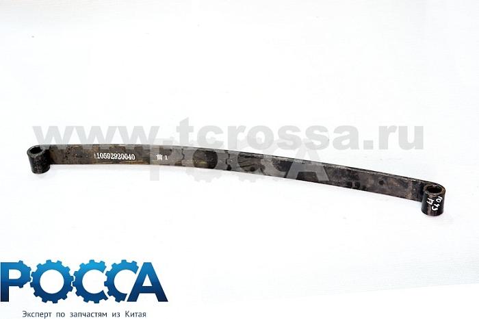 Лист 1 рессоры передней FOTON (Фотон) 1049 1105929200040-1