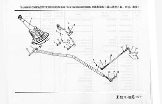 DZ9112240028 Кулиса КПП SHAANXI (Шанкси) SHACMAN (Шакман)