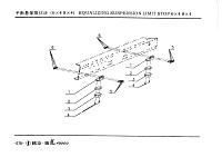 Ограничитель хода задней рессоры 6х4, 8х4