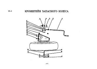 AZ9719860018 Лебедка запасного колеса HOWO (Хово)