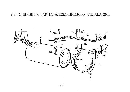 Топливный бак 200L.