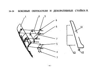 WG1642110019 Облицовка стойки кабины левая HOWO (Хово)