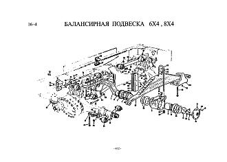 WG9114521175 Тяга реактивная нижняя 6x4 8x4 HOWO (Хово)