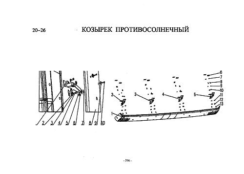 Козырек солнцезащитный на крышу