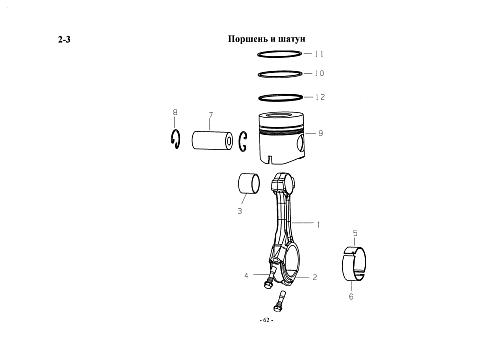 Поршень и шатун