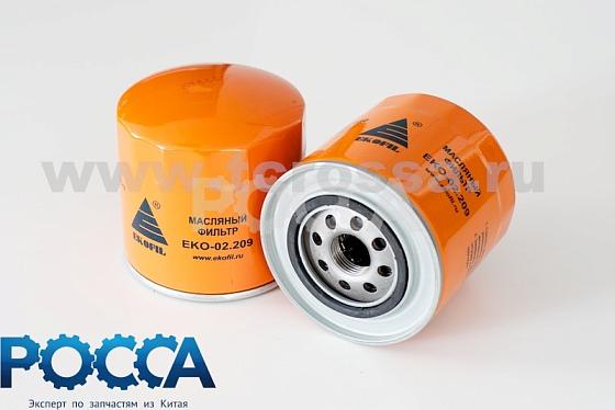 Фильтр очистки масла FOTON (Фотон) 1049 JAC 1040 1045 1061 DONGFENG 1045 1062 1066