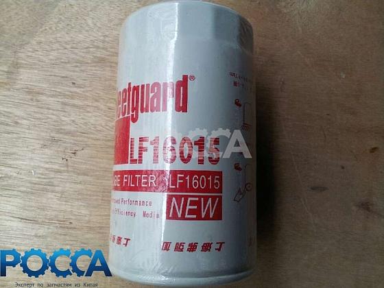 Фильтр масляный LF16015 CUMMINS (Камминз) ISBe Foton 1128