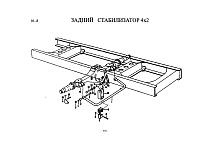 Задний стабилизатор 4х2