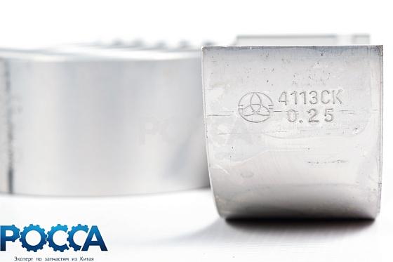 Вкладыши шатунные 0.25 CA4110 FOTON (Фотон) 5121 1089
