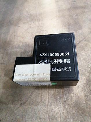 Блок электронный управления свечами накала HOWO (Хово) AZ9100580051