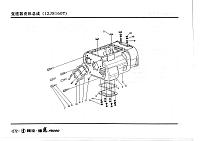 корпус кпп 12js160t