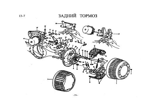 Задний тормоз.