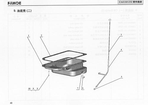 Поддон 125z (JH2L JH2M)